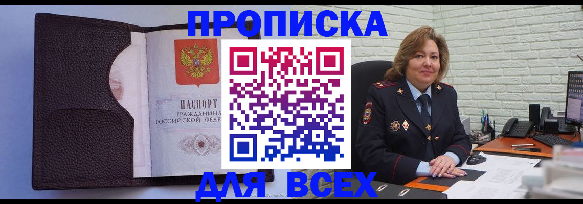регистрация для школы в Кандалакше
