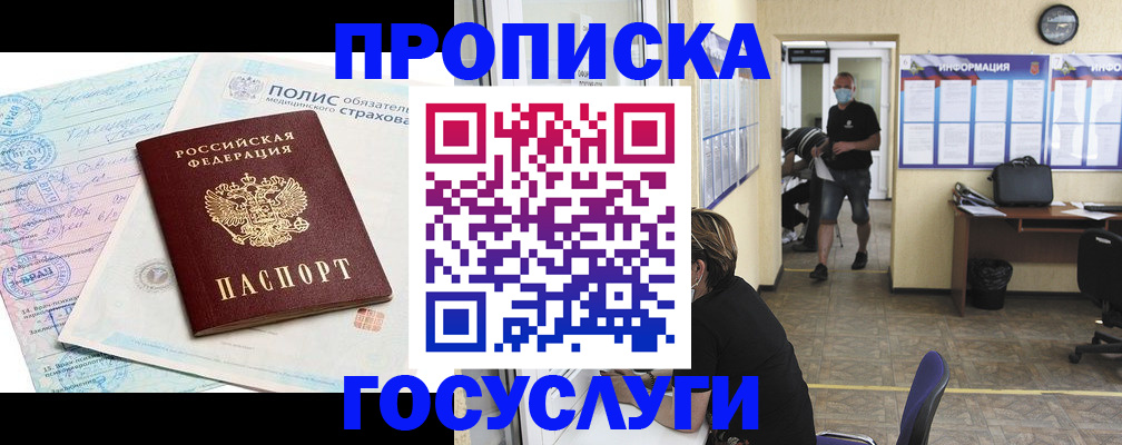 миграционный учет в Кандалакше