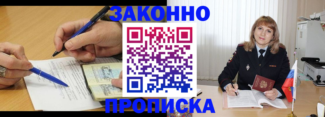 прописка для школы в Кандалакше